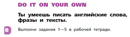 Английский язык 3 класс Афанасьева, Михеева - 2 часть страница 56 Английский язык 3 класс Афанасьева, Михеева 2 часть страница 56