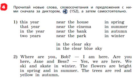 Английский язык 3 класс Афанасьева, Михеева - 2 часть страница 58 Английский язык 3 класс Афанасьева, Михеева 2 часть страница 58