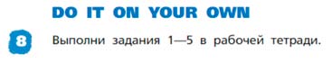 Английский язык 3 класс Афанасьева, Михеева - 2 часть страница 6 Английский язык 3 класс Афанасьева, Михеева 2 часть страница 6