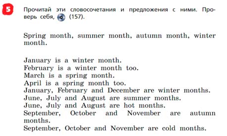 Английский язык 3 класс Афанасьева, Михеева - 2 часть страница 61 Английский язык 3 класс Афанасьева, Михеева 2 часть страница 63