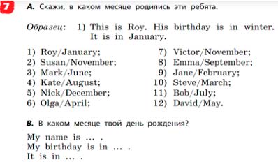 Английский язык 3 класс Афанасьева, Михеева - 2 часть страница 61 Английский язык 3 класс Афанасьева, Михеева 2 часть страница 64