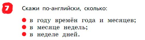 Английский язык 3 класс Афанасьева, Михеева - 2 часть страница 61 Английский язык 3 класс Афанасьева, Михеева 2 часть страница 68