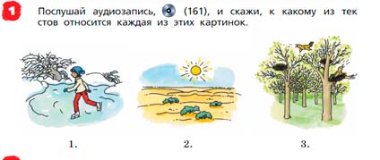 Английский язык 3 класс Афанасьева, Михеева - 2 часть страница 61 Английский язык 3 класс Афанасьева, Михеева 2 часть страница 69