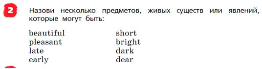 Английский язык 3 класс Афанасьева, Михеева - 2 часть страница 61 Английский язык 3 класс Афанасьева, Михеева 2 часть страница 69