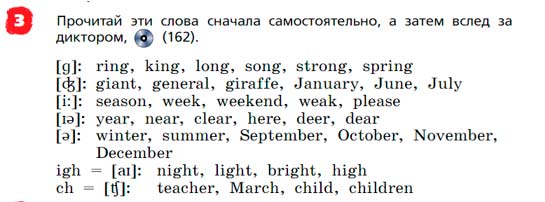 Английский язык 3 класс Афанасьева, Михеева - 2 часть страница 61 Английский язык 3 класс Афанасьева, Михеева 2 часть страница 69