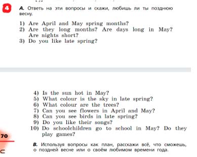 Английский язык 3 класс Афанасьева, Михеева - 2 часть страница 61 Английский язык 3 класс Афанасьева, Михеева 2 часть страница 69