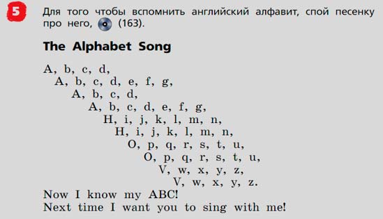 Английский язык 3 класс Афанасьева, Михеева - 2 часть страница 61 Английский язык 3 класс Афанасьева, Михеева 2 часть страница 70