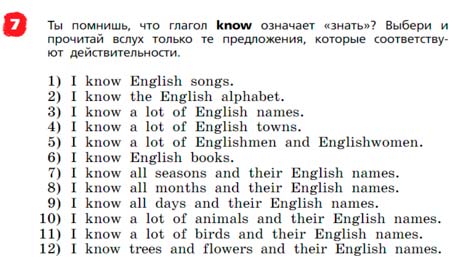 Английский язык 3 класс Афанасьева, Михеева - 2 часть страница 61 Английский язык 3 класс Афанасьева, Михеева 2 часть страница 71