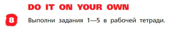Английский язык 3 класс Афанасьева, Михеева - 2 часть страница 61 Английский язык 3 класс Афанасьева, Михеева 2 часть страница 71