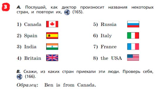 Английский язык 3 класс Афанасьева, Михеева - 2 часть страница 61 Английский язык 3 класс Афанасьева, Михеева 2 часть страница 72