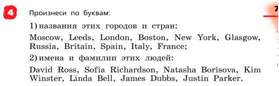 Английский язык 3 класс Афанасьева, Михеева - 2 часть страница 61 Английский язык 3 класс Афанасьева, Михеева 2 часть страница 73
