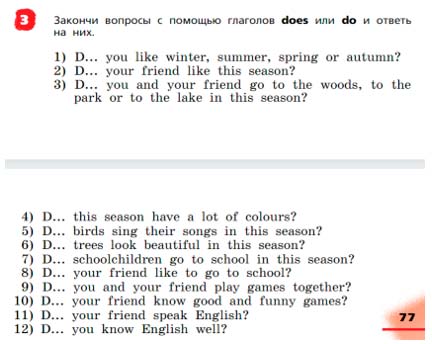 Английский язык 3 класс Афанасьева, Михеева - 2 часть страница 61 Английский язык 3 класс Афанасьева, Михеева 2 часть страница 76