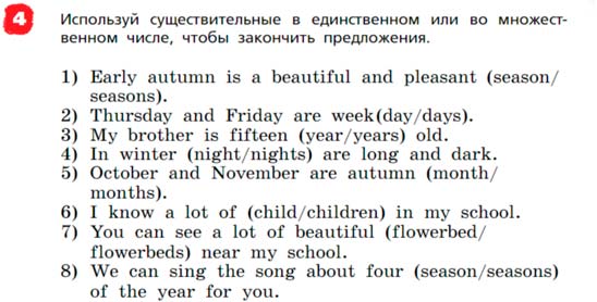 Английский язык 3 класс Афанасьева, Михеева - 2 часть страница 61 Английский язык 3 класс Афанасьева, Михеева 2 часть страница 77
