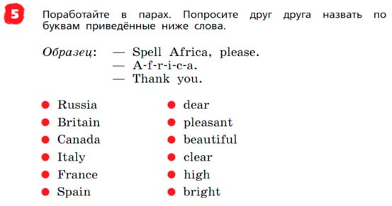 Английский язык 3 класс Афанасьева, Михеева - 2 часть страница 61 Английский язык 3 класс Афанасьева, Михеева 2 часть страница 77