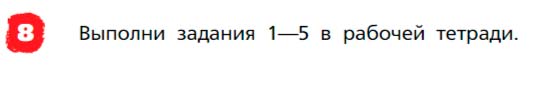 Английский язык 3 класс Афанасьева, Михеева - 2 часть страница 61 Английский язык 3 класс Афанасьева, Михеева 2 часть страница 79