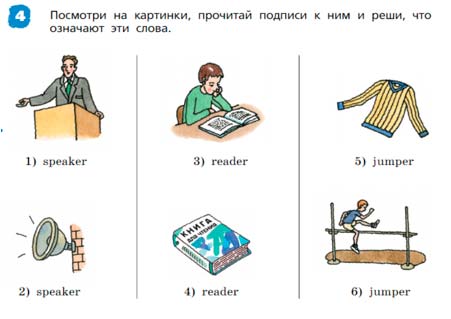 Английский язык 3 класс Афанасьева, Михеева - 2 часть страница 8 Английский язык 3 класс Афанасьева, Михеева 2 часть страница 8