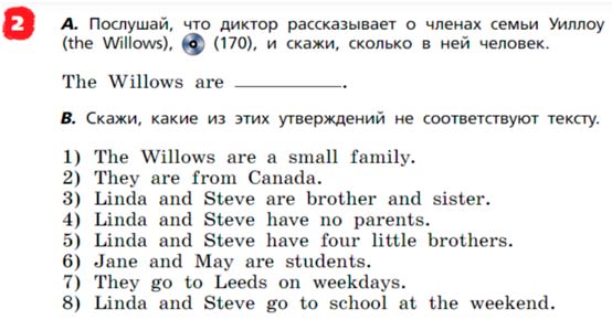 Английский язык 3 класс Афанасьева, Михеева - 2 часть страница 61 Английский язык 3 класс Афанасьева, Михеева 2 часть страница 80