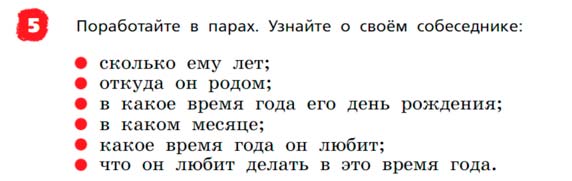 Английский язык 3 класс Афанасьева, Михеева - 2 часть страница 61 Английский язык 3 класс Афанасьева, Михеева 2 часть страница 83