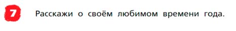 Английский язык 3 класс Афанасьева, Михеева - 2 часть страница 61 Английский язык 3 класс Афанасьева, Михеева 2 часть страница 83