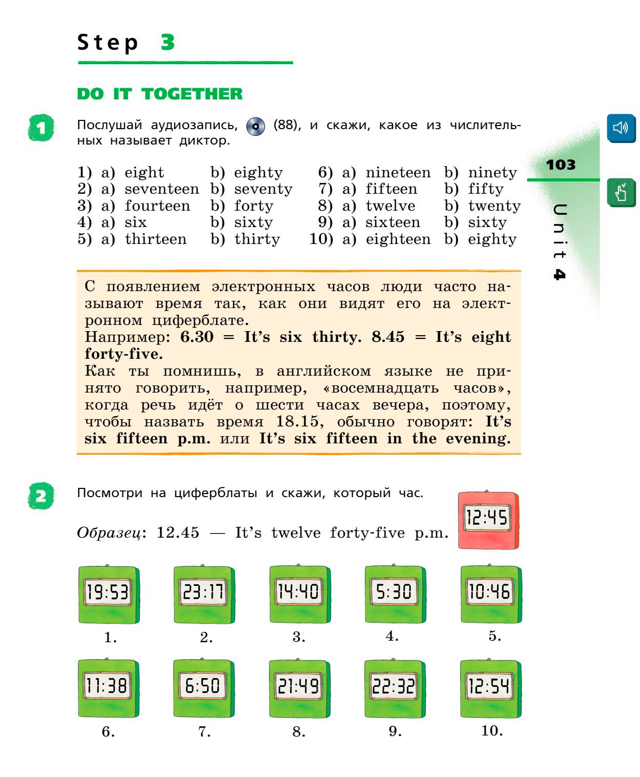 Картинка страницы 103 из учебника по английскому языку Rainbow 4 класс. Афанасьева, Михеева. 1 часть. 2021 год