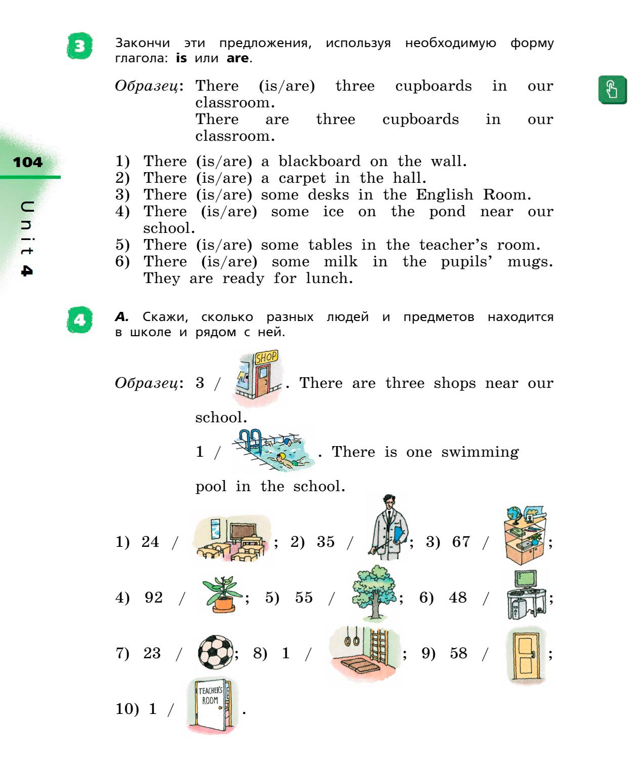 Картинка страницы 104 из учебника по английскому языку Rainbow 4 класс. Афанасьева, Михеева. 1 часть. 2021 год