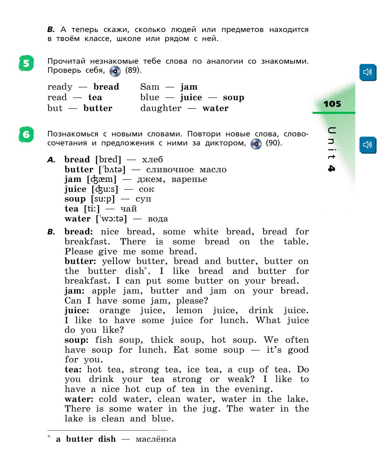 Картинка страницы 105 из учебника по английскому языку Rainbow 4 класс. Афанасьева, Михеева. 1 часть. 2021 год