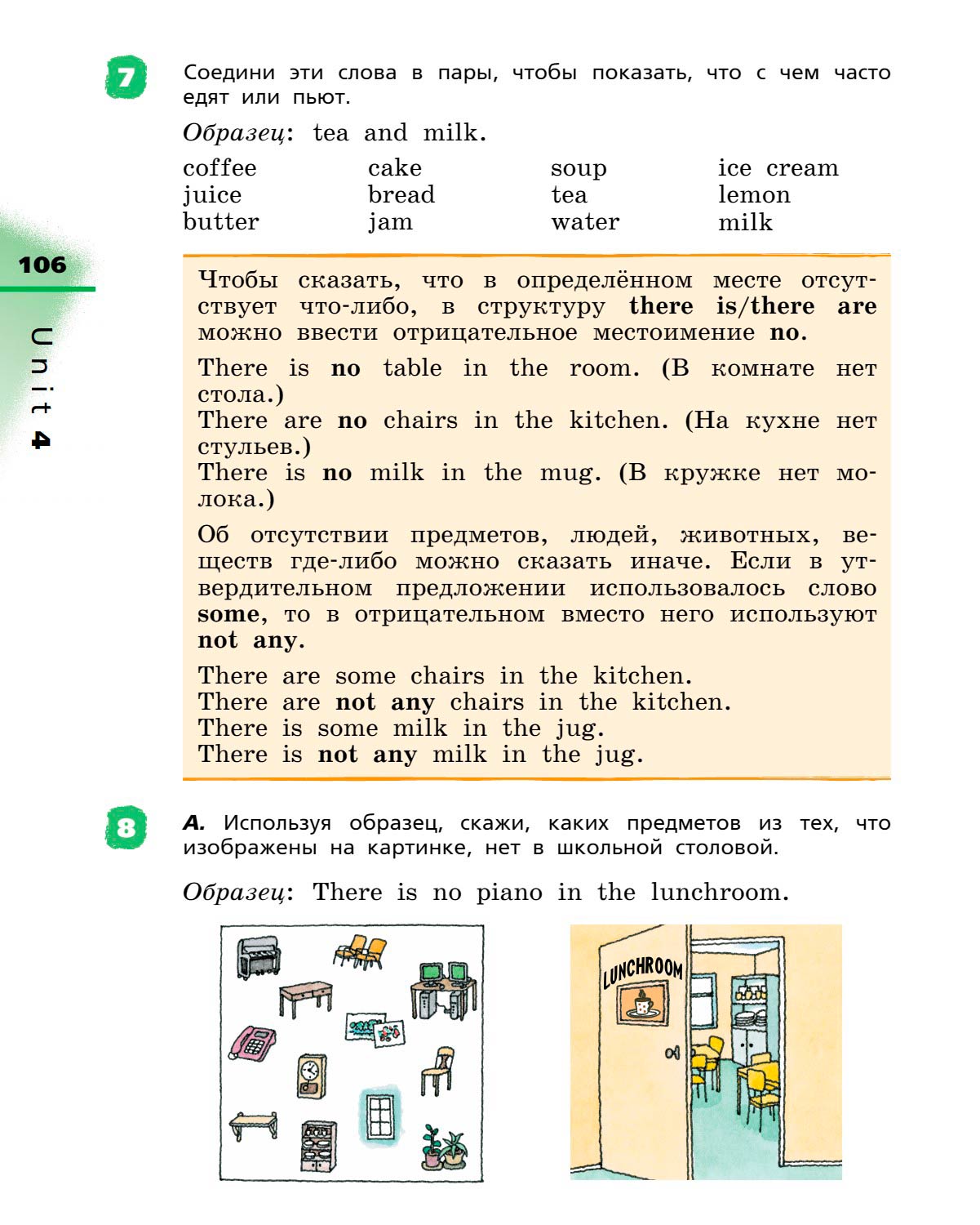Картинка страницы 106 из учебника по английскому языку Rainbow 4 класс. Афанасьева, Михеева. 1 часть. 2021 год