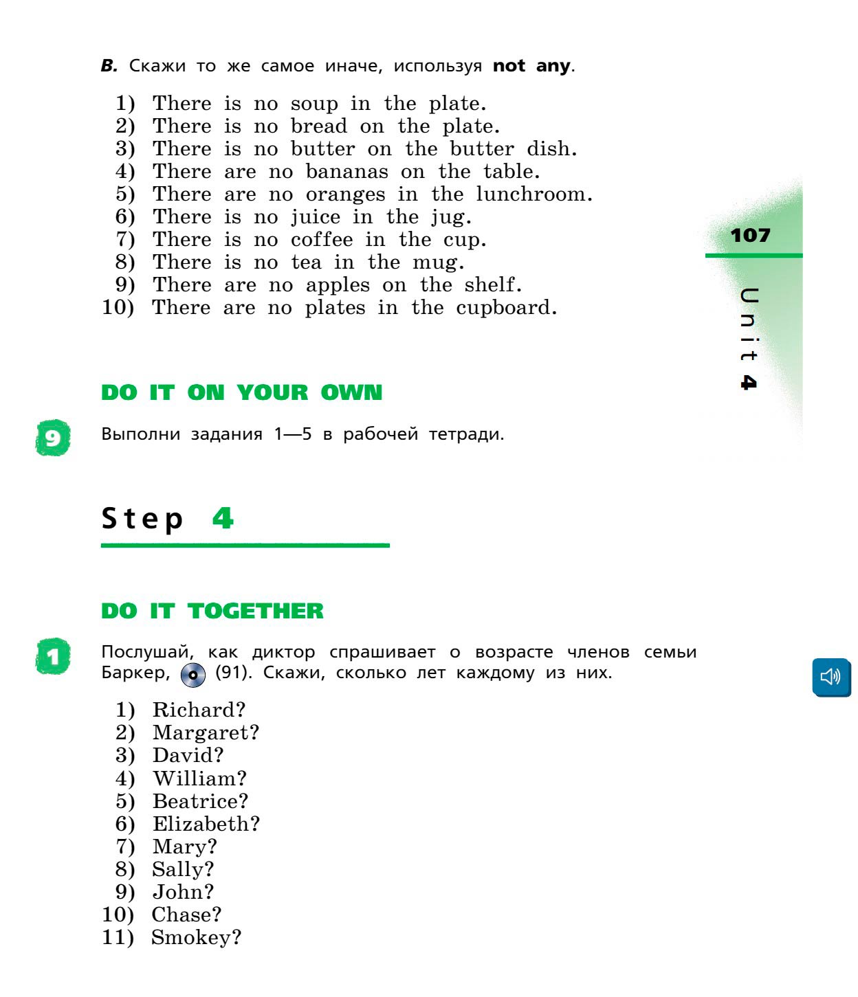 Картинка страницы 107 из учебника по английскому языку Rainbow 4 класс. Афанасьева, Михеева. 1 часть. 2021 год