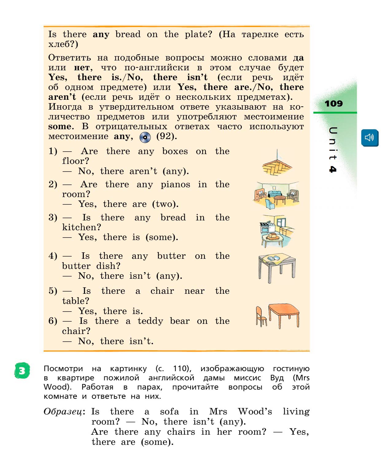 Картинка страницы 109 из учебника по английскому языку Rainbow 4 класс. Афанасьева, Михеева. 1 часть. 2021 год