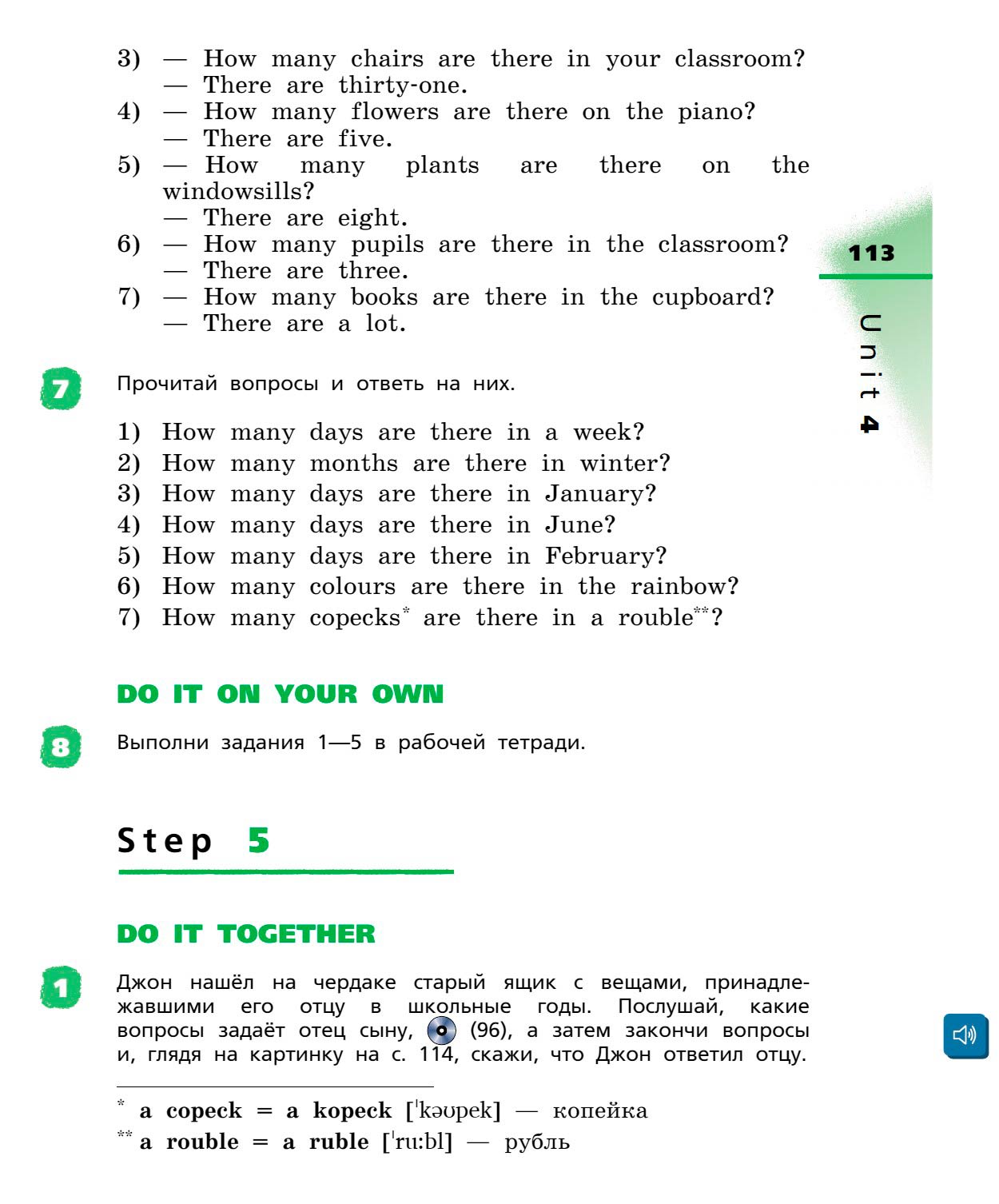 Картинка страницы 113 из учебника по английскому языку Rainbow 4 класс. Афанасьева, Михеева. 1 часть. 2021 год