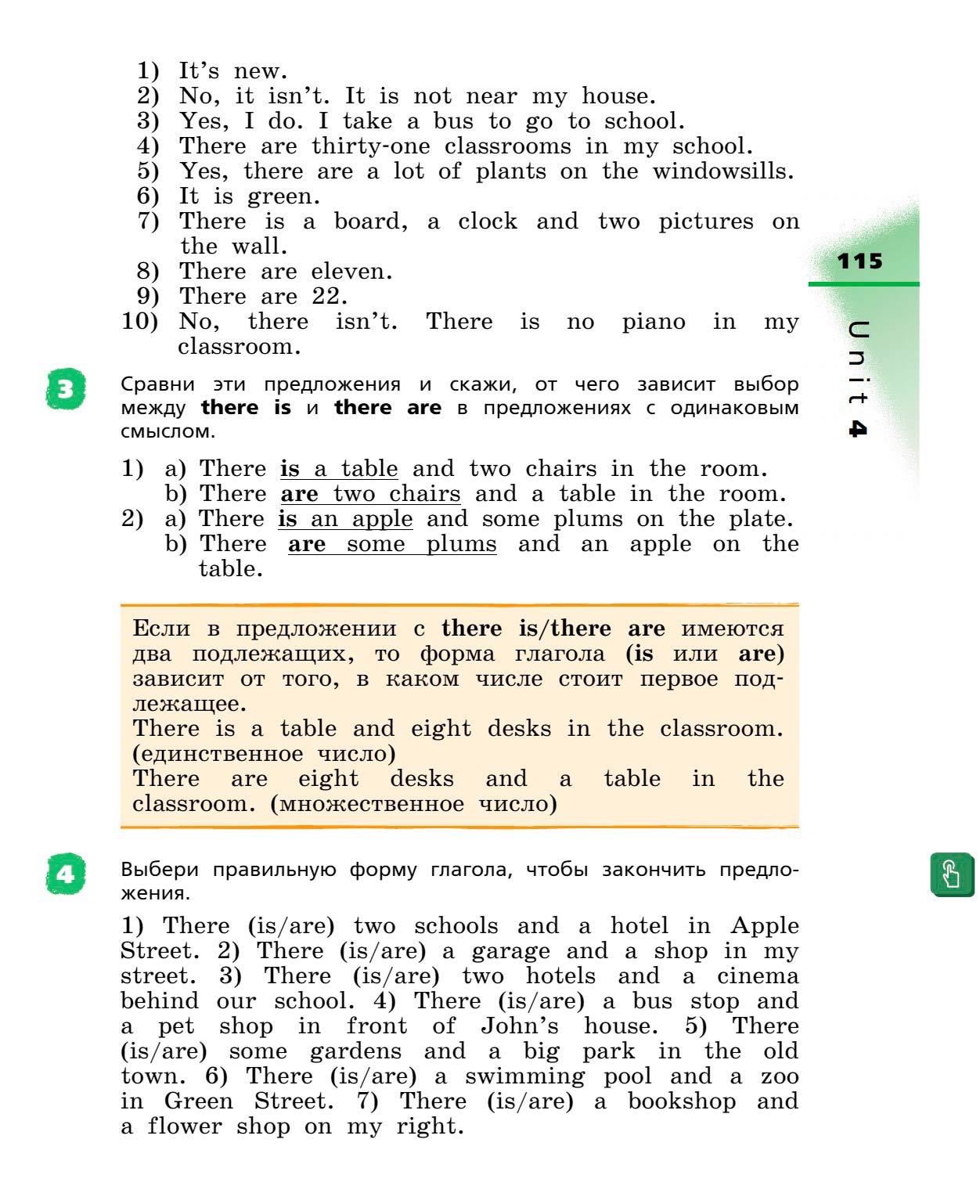 Картинка страницы 115 из учебника по английскому языку Rainbow 4 класс. Афанасьева, Михеева. 1 часть. 2021 год