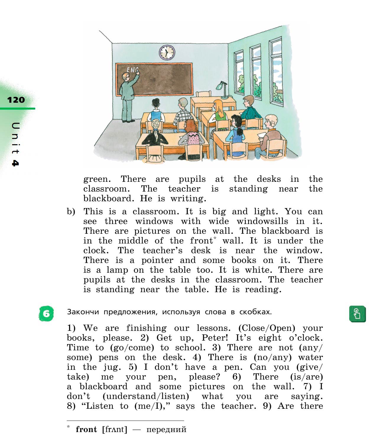 Картинка страницы 120 из учебника по английскому языку Rainbow 4 класс. Афанасьева, Михеева. 1 часть. 2021 год