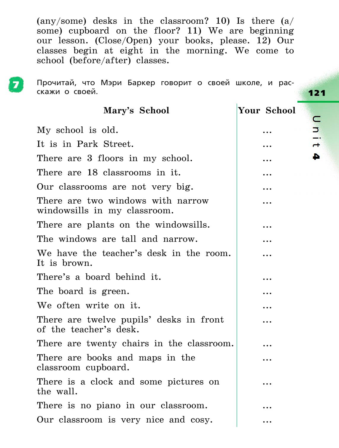 Картинка страницы 121 из учебника по английскому языку Rainbow 4 класс. Афанасьева, Михеева. 1 часть. 2021 год