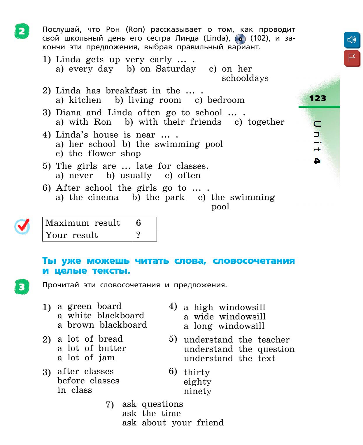 Картинка страницы 123 из учебника по английскому языку Rainbow 4 класс. Афанасьева, Михеева. 1 часть. 2021 год