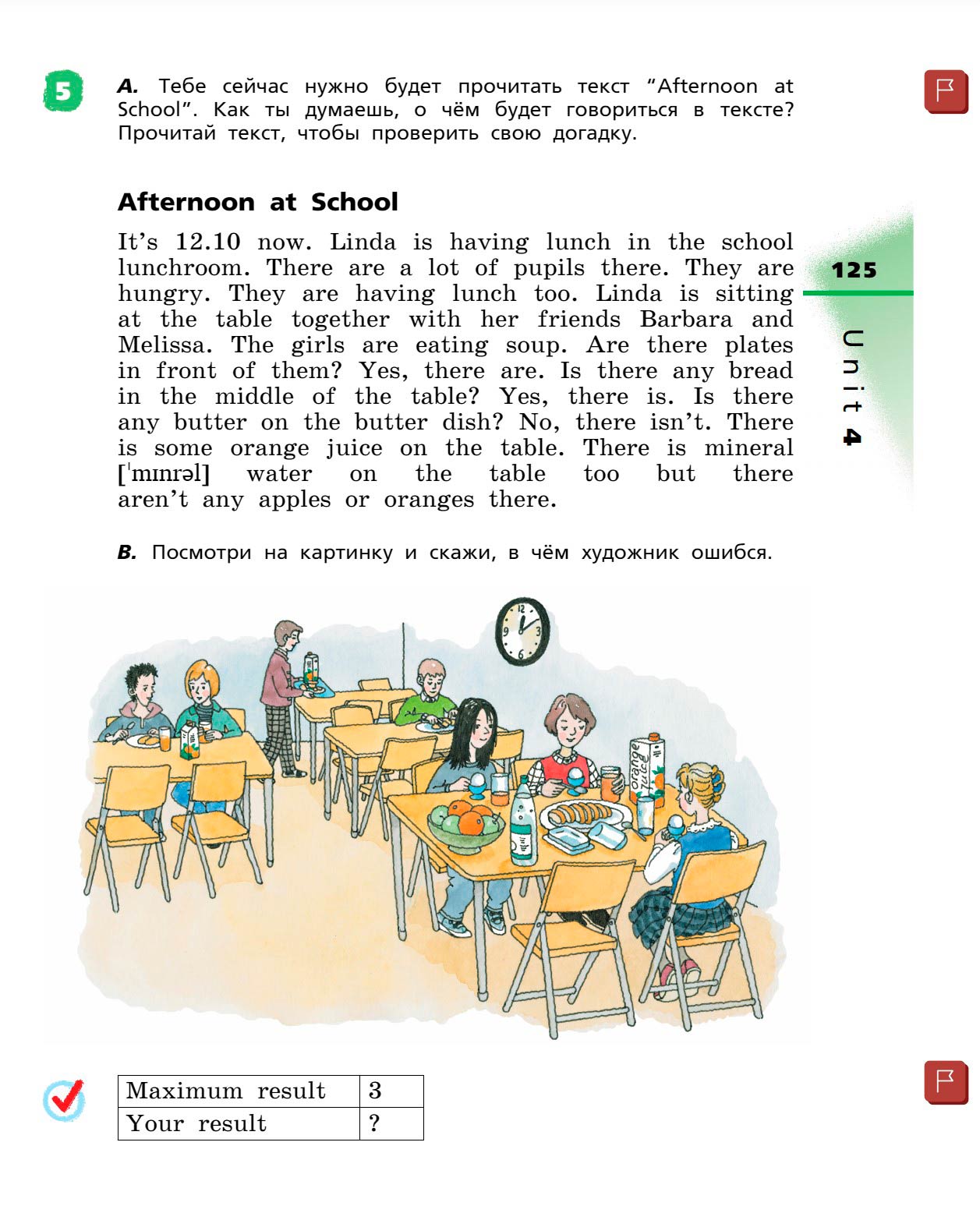 Картинка страницы 125 из учебника по английскому языку Rainbow 4 класс. Афанасьева, Михеева. 1 часть. 2021 год