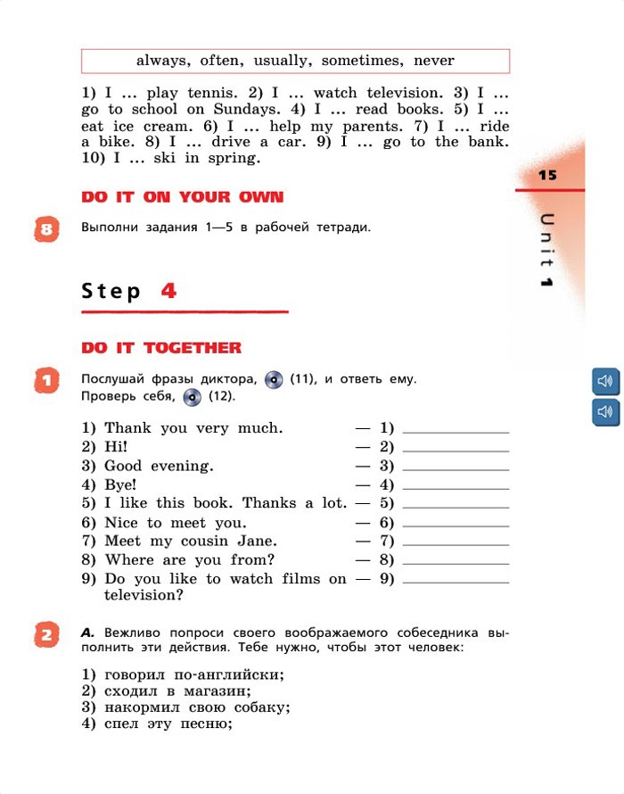 Картинка страницы 15 из учебника по английскому языку Rainbow 4 класс. Афанасьева, Михеева. 1 часть. 2021 год