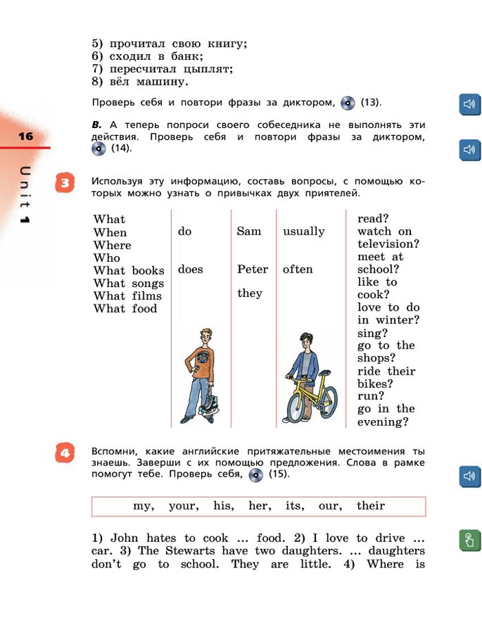 Картинка страницы 16 из учебника по английскому языку Rainbow 4 класс. Афанасьева, Михеева. 1 часть. 2021 год