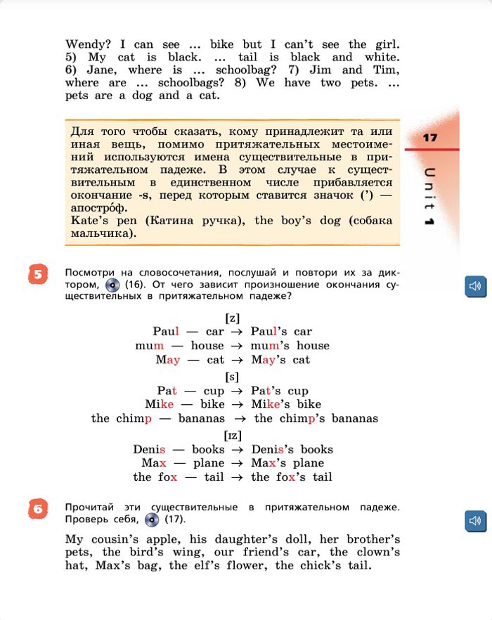 Картинка страницы 17 из учебника по английскому языку Rainbow 4 класс. Афанасьева, Михеева. 1 часть. 2021 год