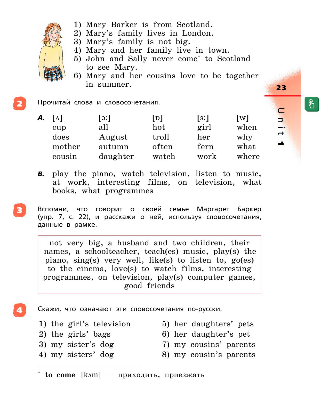 Картинка страницы 23 из учебника по английскому языку Rainbow 4 класс. Афанасьева, Михеева. 1 часть. 2021 год