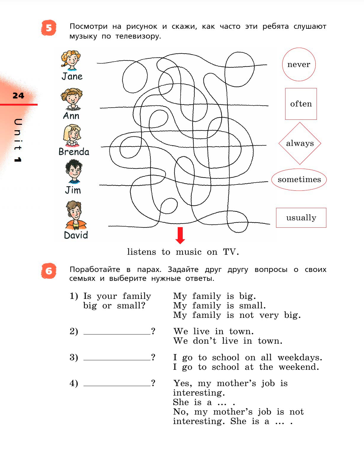 Картинка страницы 24 из учебника по английскому языку Rainbow 4 класс. Афанасьева, Михеева. 1 часть. 2021 год
