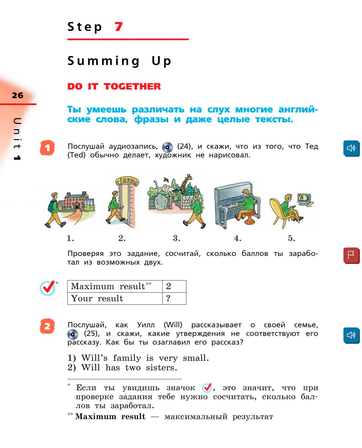 Картинка страницы 26 из учебника по английскому языку Rainbow 4 класс. Афанасьева, Михеева. 1 часть. 2021 год