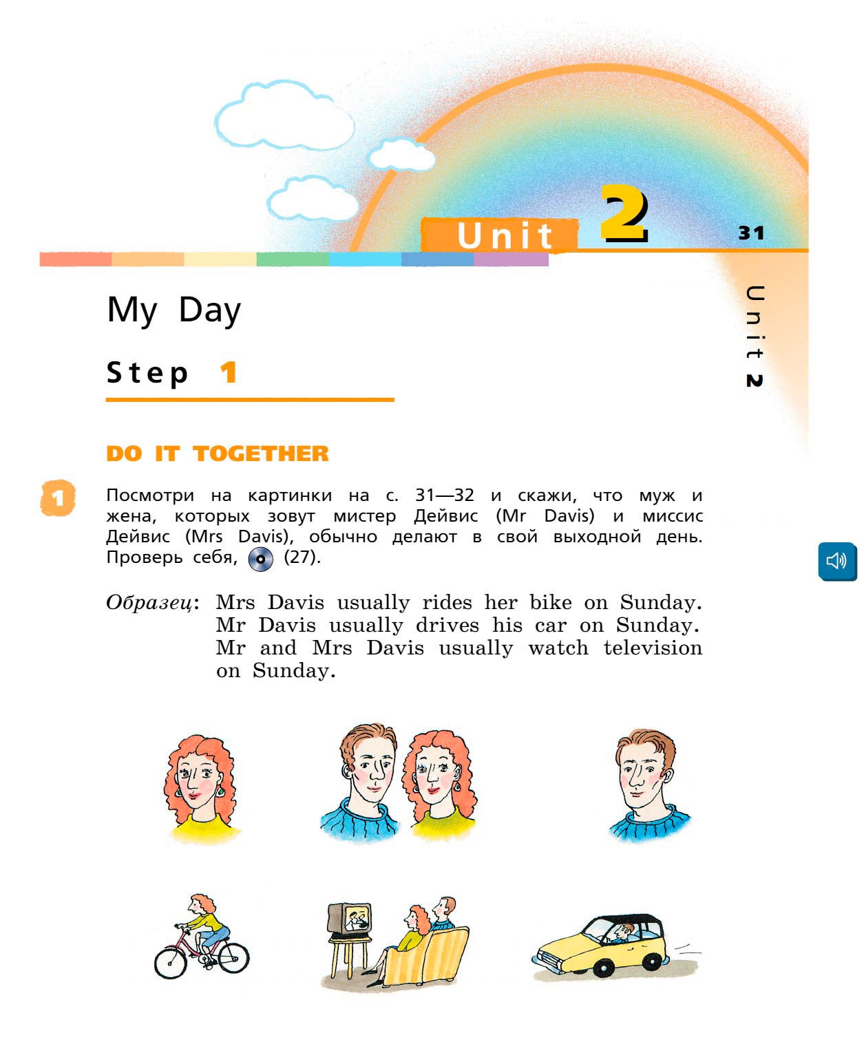 Картинка страницы 31 из учебника по английскому языку Rainbow 4 класс. Афанасьева, Михеева. 1 часть. 2021 год