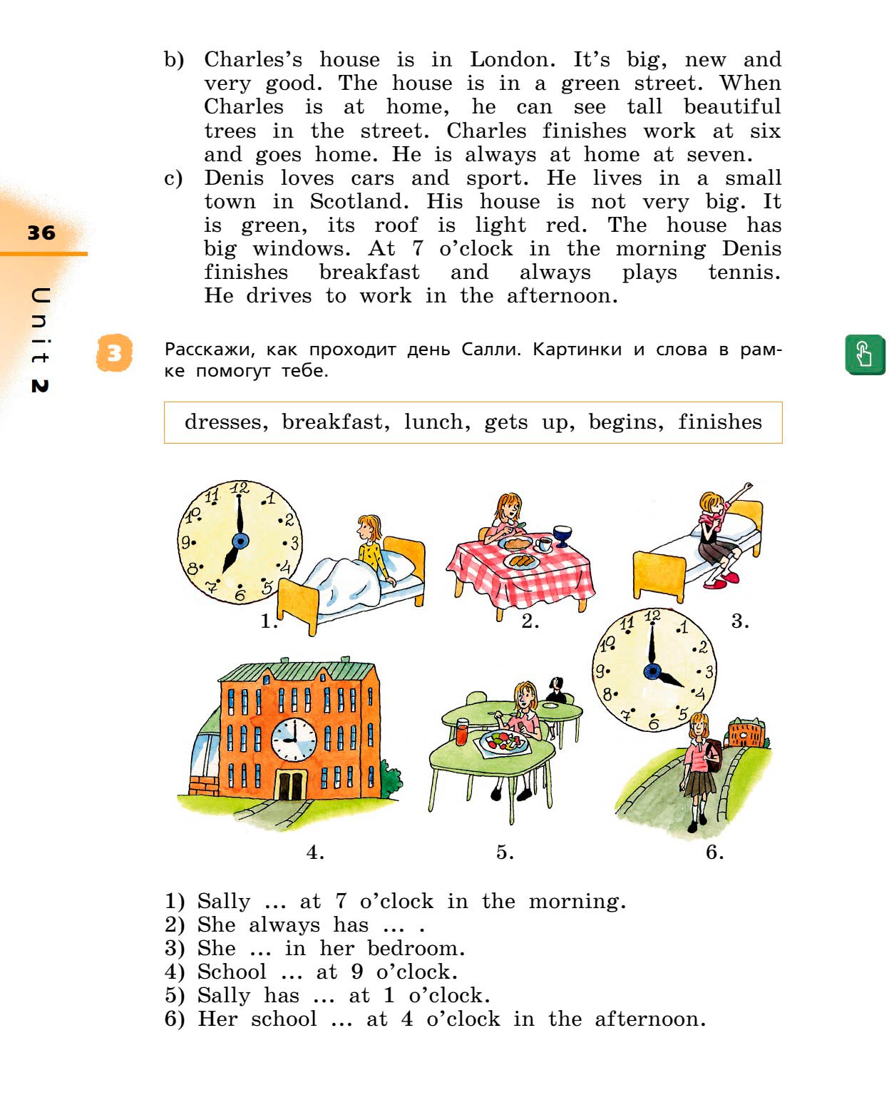 Картинка страницы 36 из учебника по английскому языку Rainbow 4 класс. Афанасьева, Михеева. 1 часть. 2021 год
