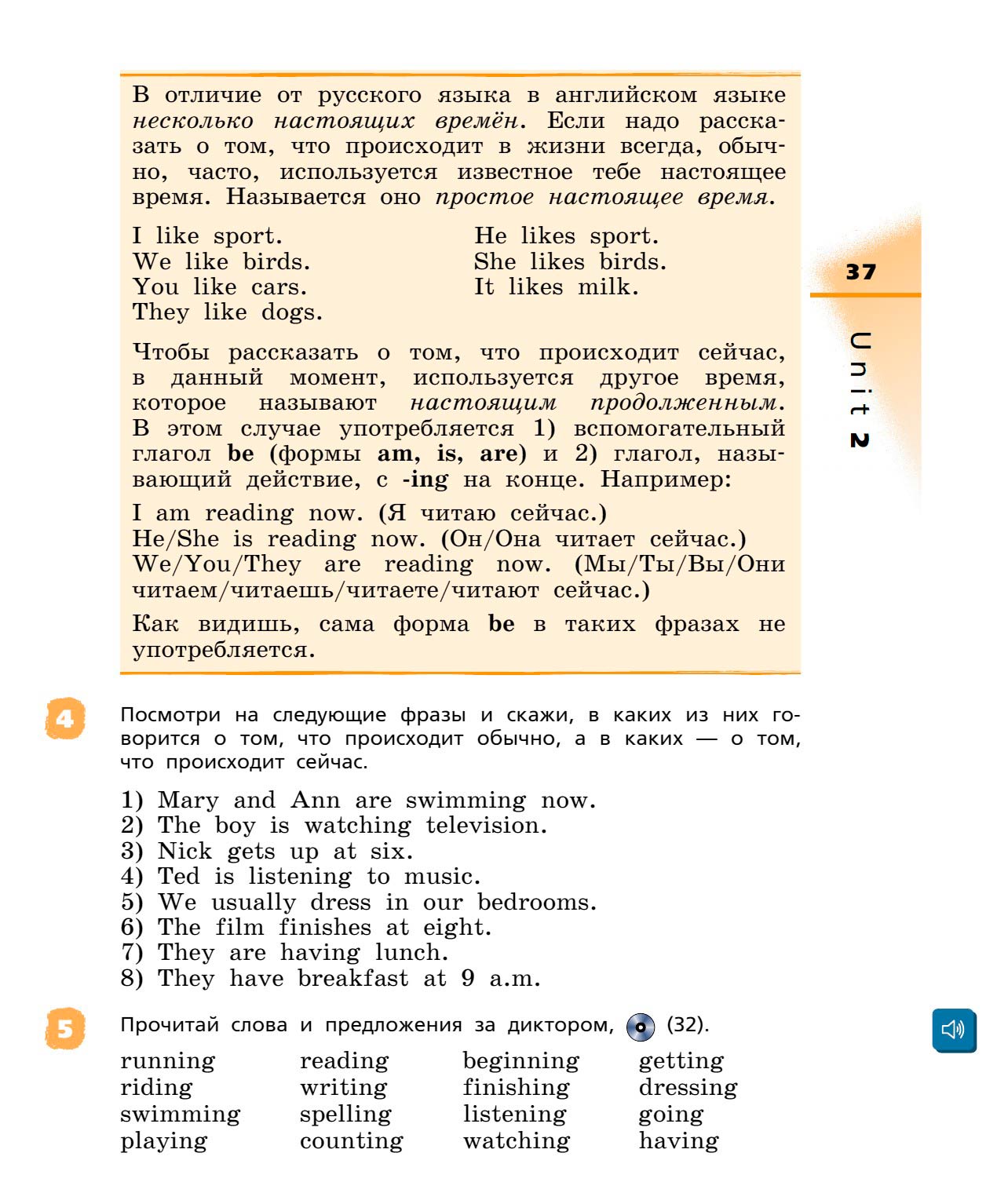 Картинка страницы 37 из учебника по английскому языку Rainbow 4 класс. Афанасьева, Михеева. 1 часть. 2021 год