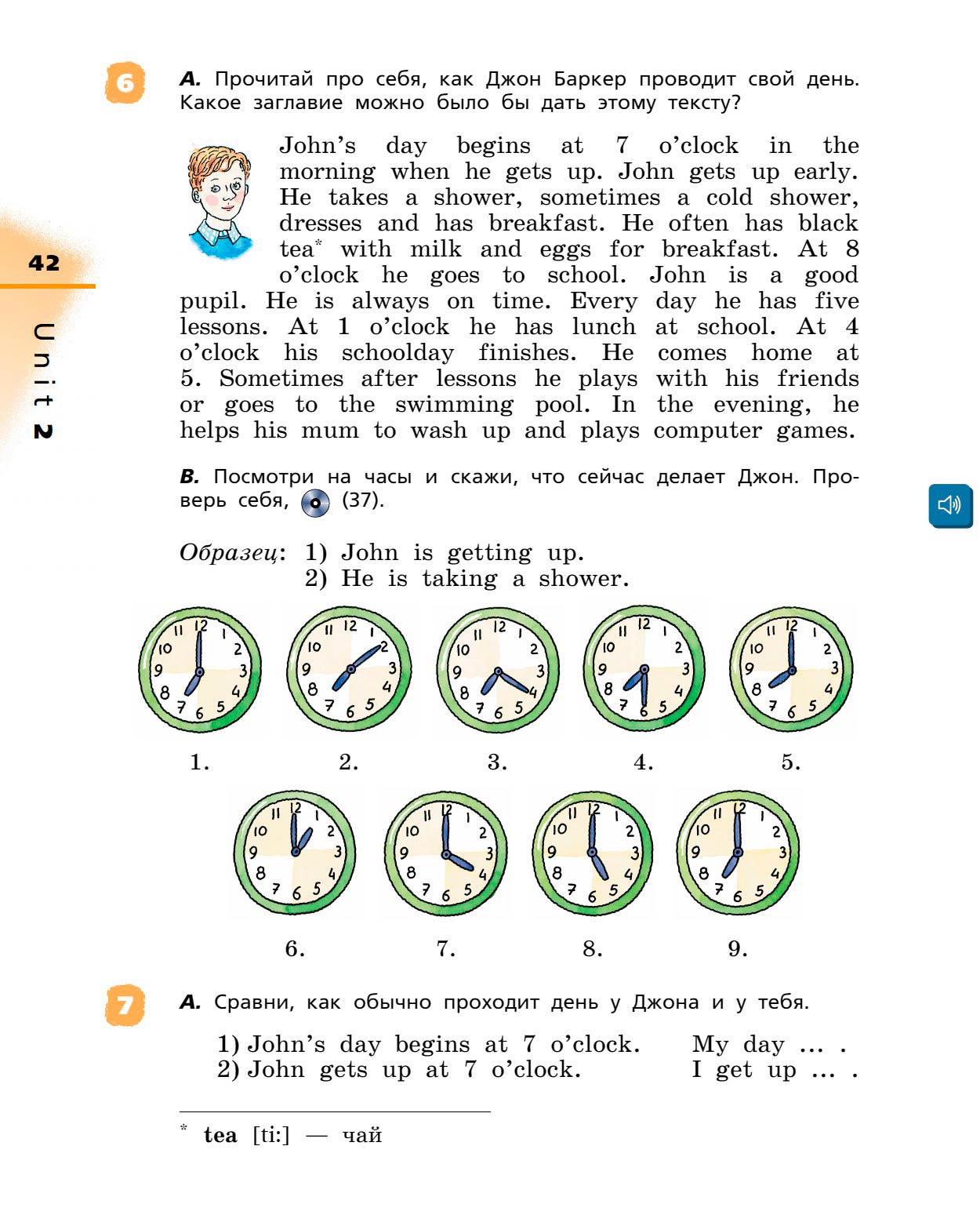 Картинка страницы 42 из учебника по английскому языку Rainbow 4 класс. Афанасьева, Михеева. 1 часть. 2021 год
