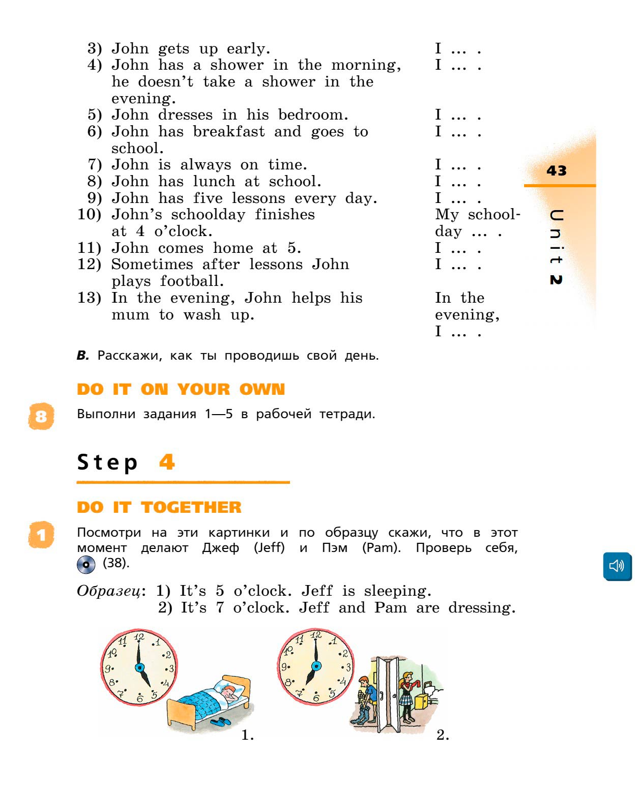Картинка страницы 43 из учебника по английскому языку Rainbow 4 класс. Афанасьева, Михеева. 1 часть. 2021 год