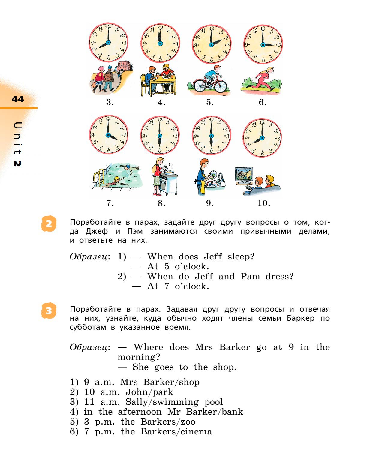 Картинка страницы 44 из учебника по английскому языку Rainbow 4 класс. Афанасьева, Михеева. 1 часть. 2021 год