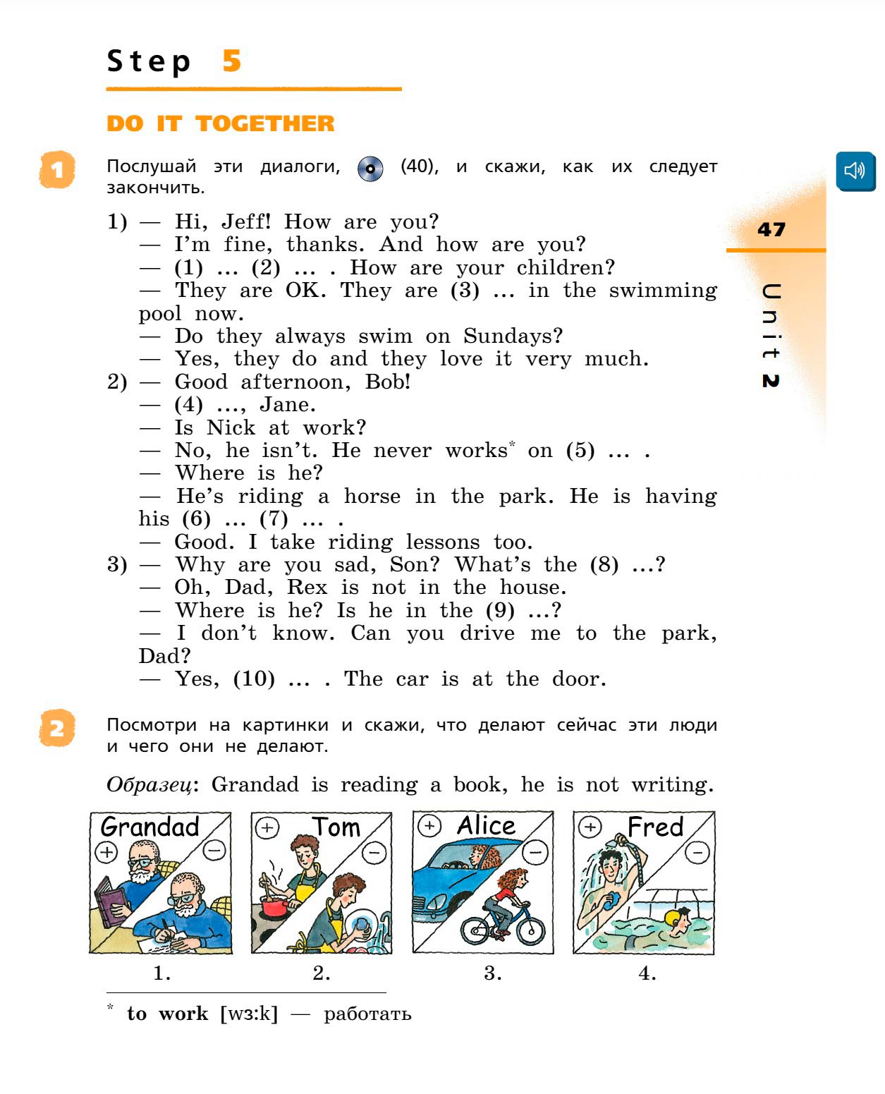Картинка страницы 47 из учебника по английскому языку Rainbow 4 класс. Афанасьева, Михеева. 1 часть. 2021 год