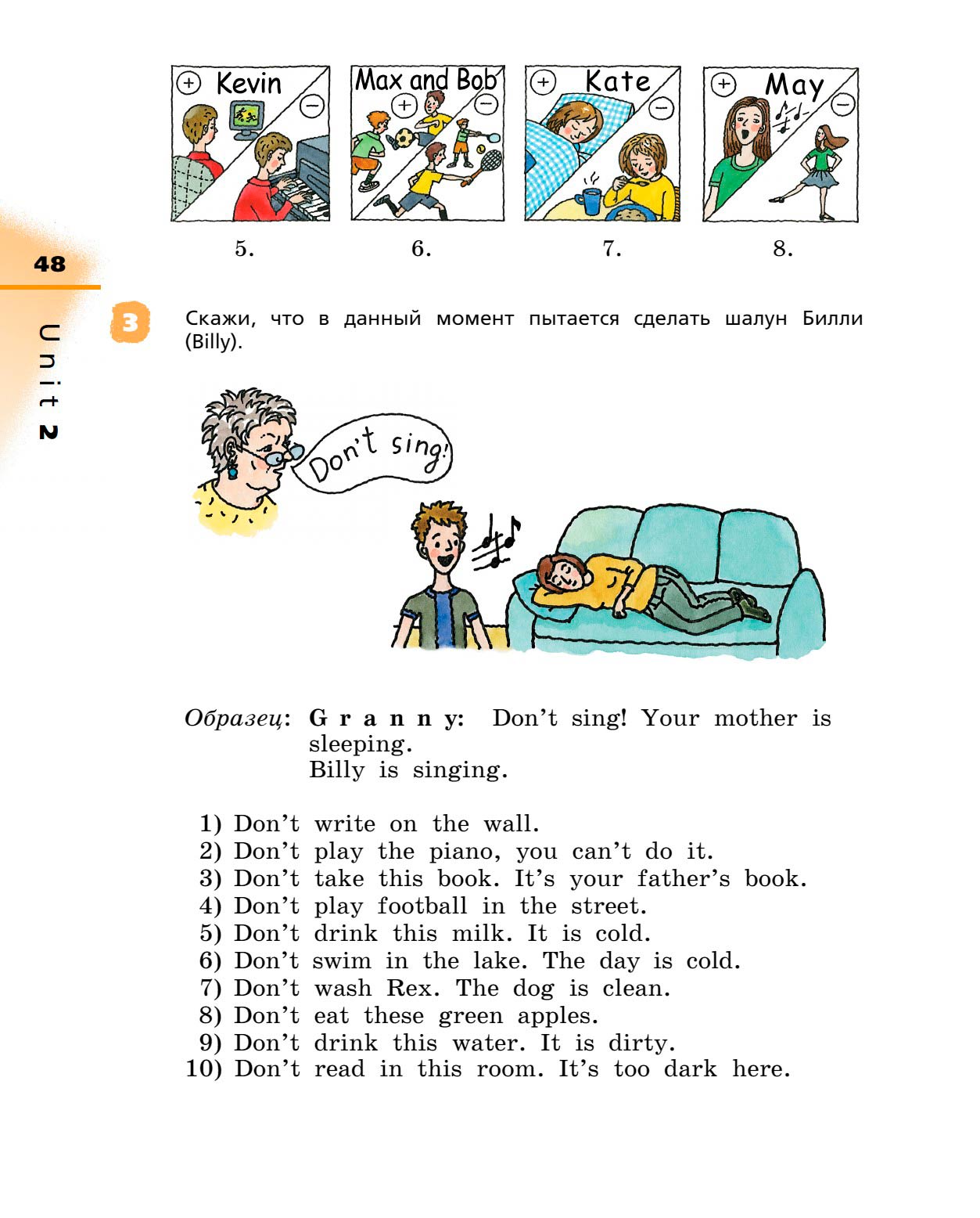 Картинка страницы 48 из учебника по английскому языку Rainbow 4 класс. Афанасьева, Михеева. 1 часть. 2021 год
