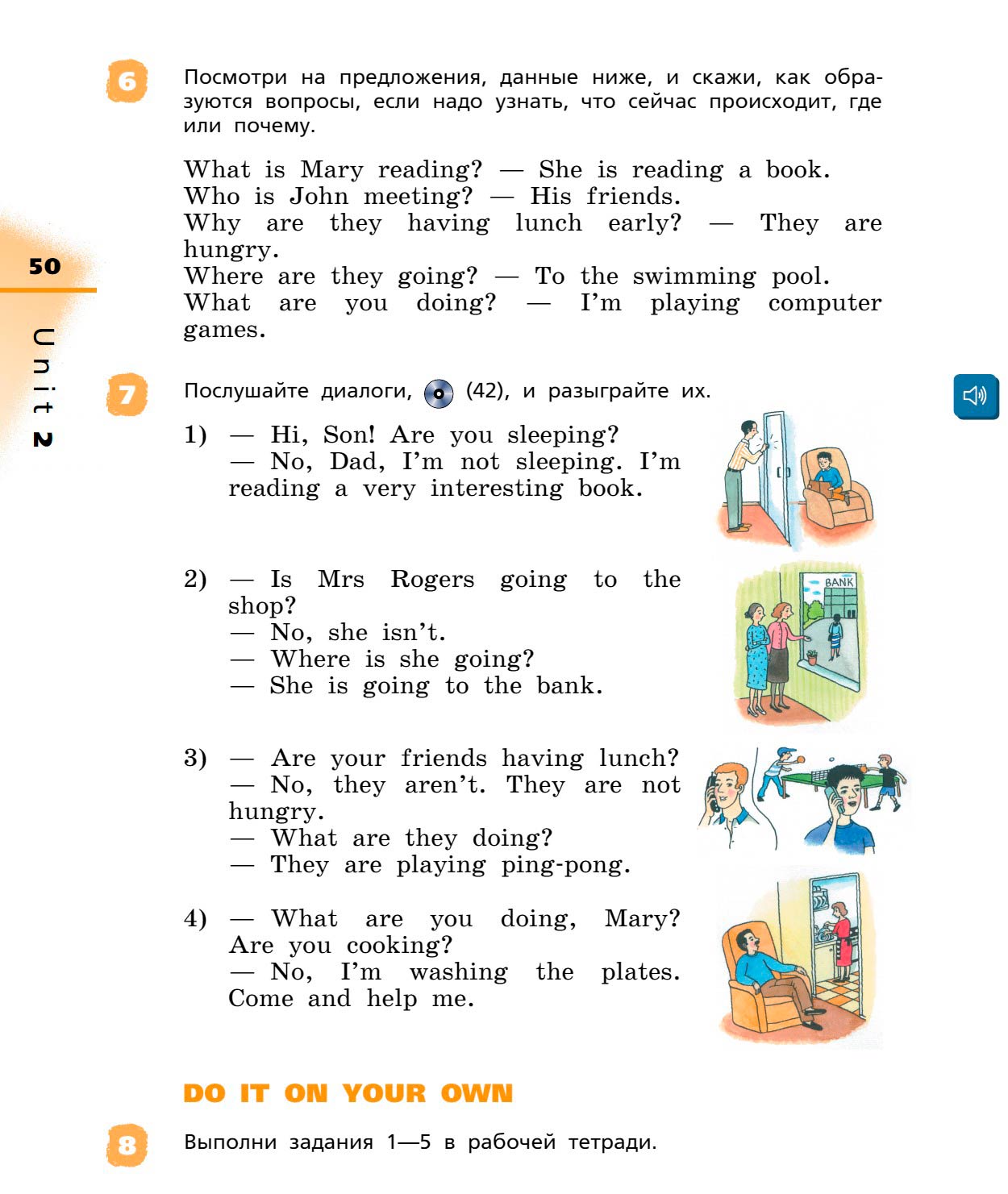 Картинка страницы 50 из учебника по английскому языку Rainbow 4 класс. Афанасьева, Михеева. 1 часть. 2021 год